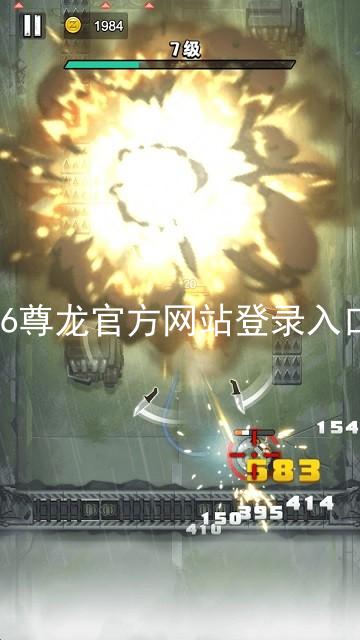 z6尊龙官方网站登录入口