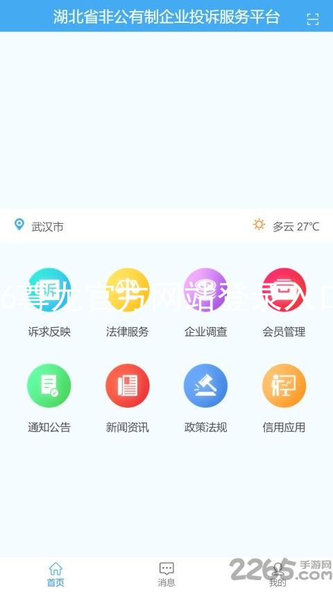 z6尊龙官方网站登录入口