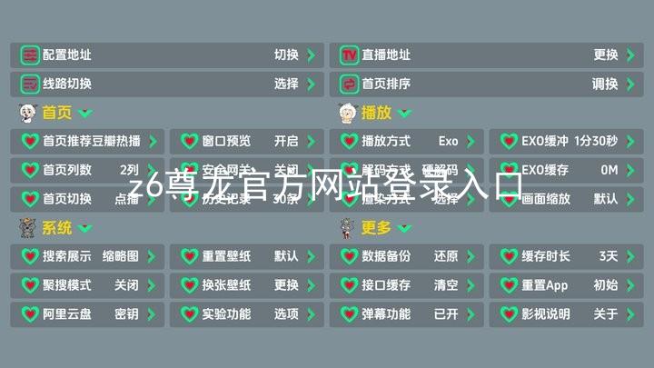 z6尊龙官方网站登录入口